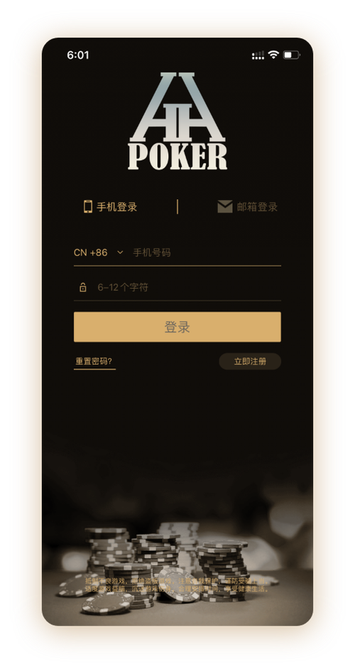 hhpoker德州App界面